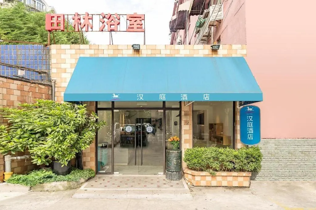 Hotel Hi Inn Liangpin Shanghai Xujiahui Tianlin Road