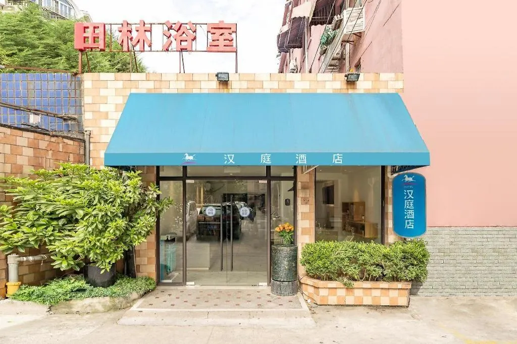 Hi Inn Liangpin Shanghai Xujiahui Tianlin Road Hotel