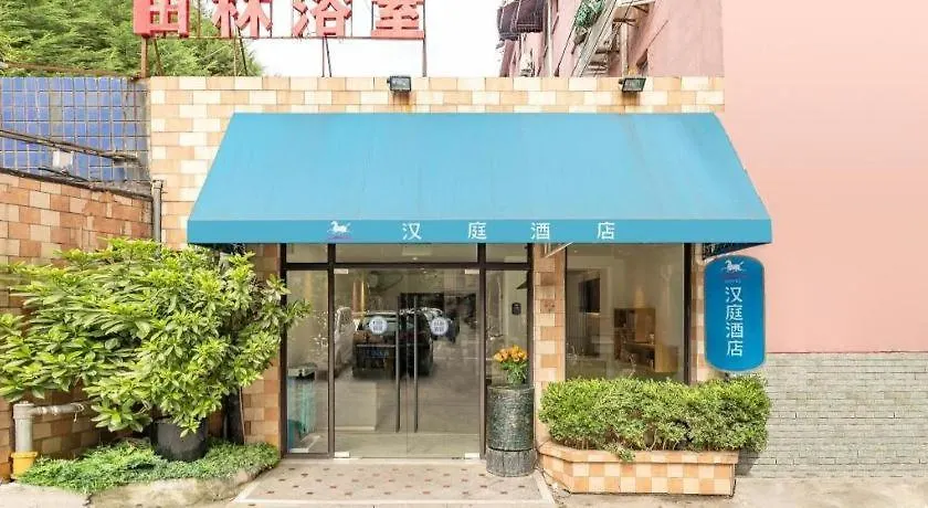Hi Inn Liangpin Shanghai Xujiahui Tianlin Road Hotel
