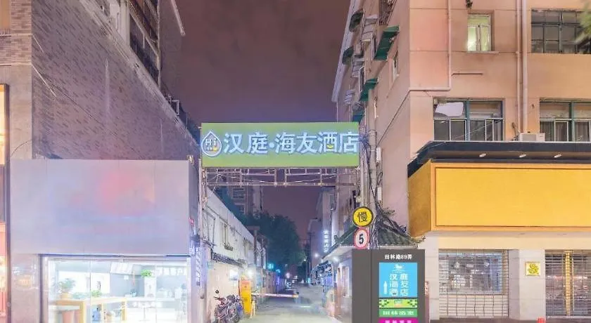Hi Inn Liangpin Shanghai Xujiahui Tianlin Road 2*,  China