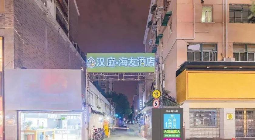 Hi Inn Liangpin Shanghai Xujiahui Tianlin Road Hotel